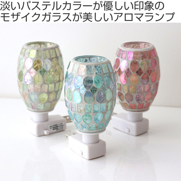 イシグロ 照明 アロマランプ LED コンセント型 足元 フットランプ セル