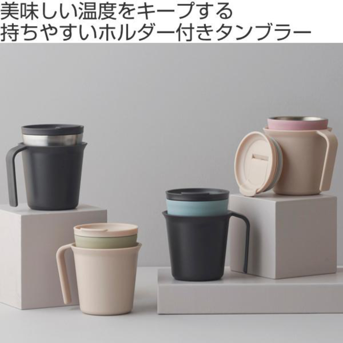 シュガーランド ステンレスタンブラー フタ付き 190ml STOS ステンレス