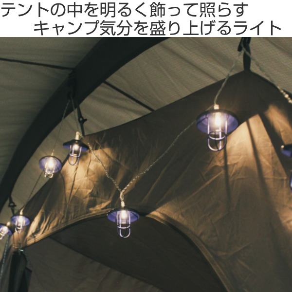 アウトドア ライト 10球 LED ガーランド 長さ3.3m ストリングライト 