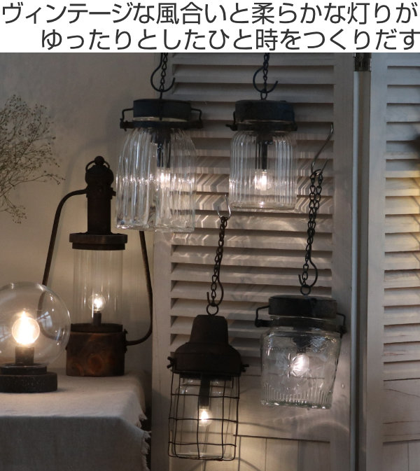 ランプ LED チェーン ヴィンテージ コードレス 吊り下げ