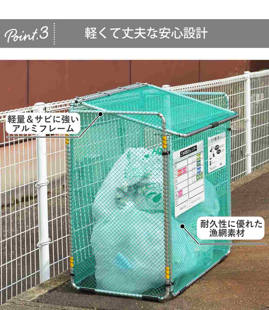 ゴミ収集 ゴミステーション 560L 折りたたみ 幅90×奥行81×高さ90cm カラス断ノ助 大 （ ゴミ カラスよけ 収集ボックス ネット ボックス カレンダー付き ）の画像