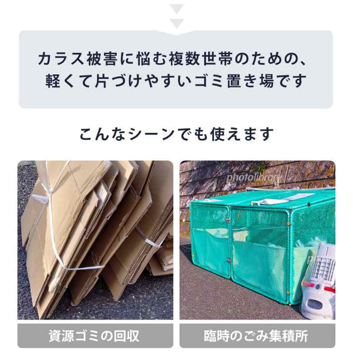 ゴミ収集 ゴミステーション 560L 折りたたみ 幅90×奥行81×高さ90cm カラス断ノ助 大 （ ゴミ カラスよけ 収集ボックス ネット ボックス カレンダー付き ）の画像