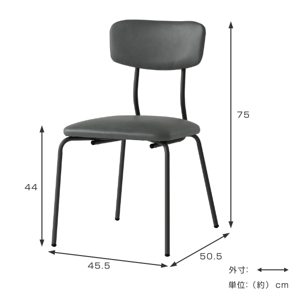 チェア 座面高44cm ドリップカフェ ダイニングチェア レザー調