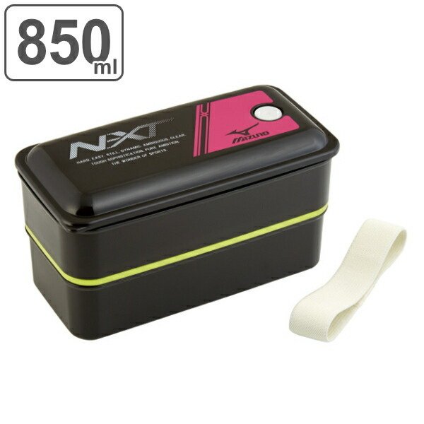 スケーター お弁当箱 2段 抗菌 850ml パッキン一体型 ふわっと ミズノ