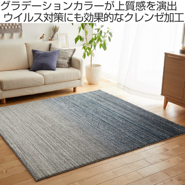 ラグ 130×190cm ラグマット スミノエ 抗ウィルス機能 クレンゼ