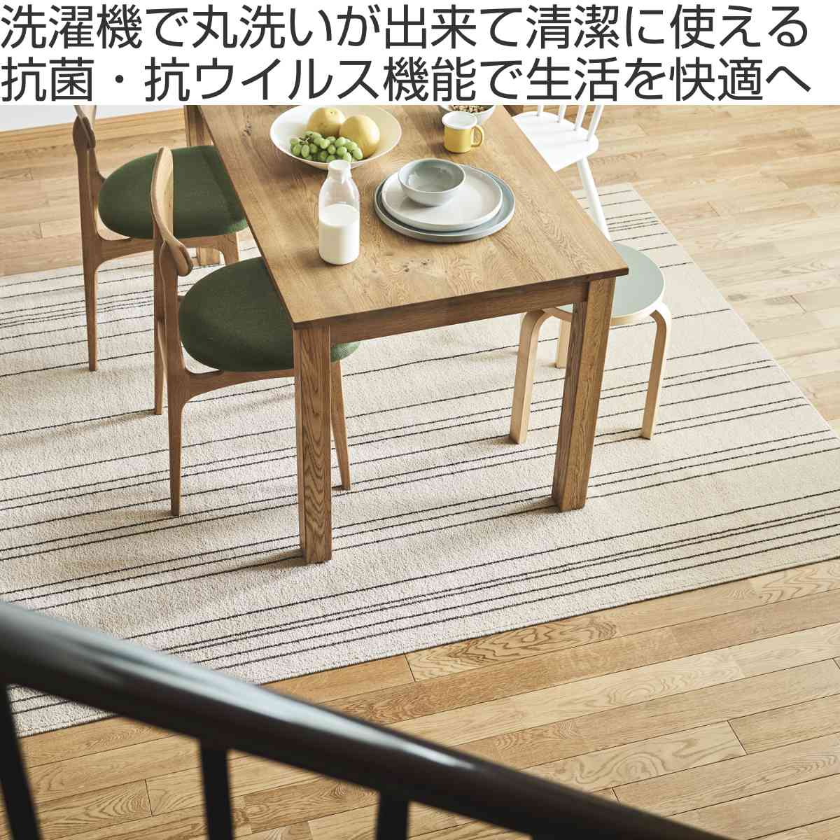 スミノエ ラグ 220×250cm ラグマット 抗ウィルス機能 クレンゼ タイプ