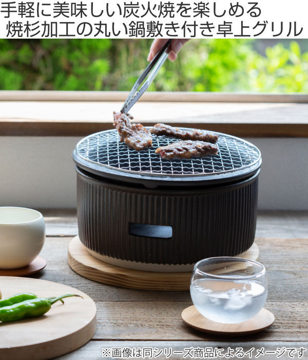 炭焼きグリル 小 陶器製 日本製 卓上コンロ 卓上炭火コンロ 炭火用コンロ 焼肉 焼き肉 炉端焼き 炭火焼 七輪 水コンロ コンロ インテリアパレットヤフー店 通販 Yahoo ショッピング