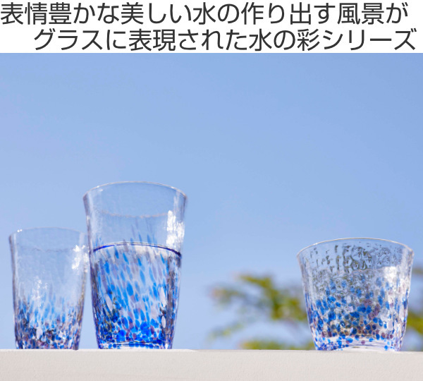 冷茶グラス 165ml 水の彩 空の彩 クリスタルガラス ファインクリスタル ガラス コップ 日本製 （ 食洗機対応 煎茶グラス 湯呑 ガラス製 冷茶コップ  グラス ） :356792:お弁当グッズのカラフルボックス - 通販 - Yahoo!ショッピング