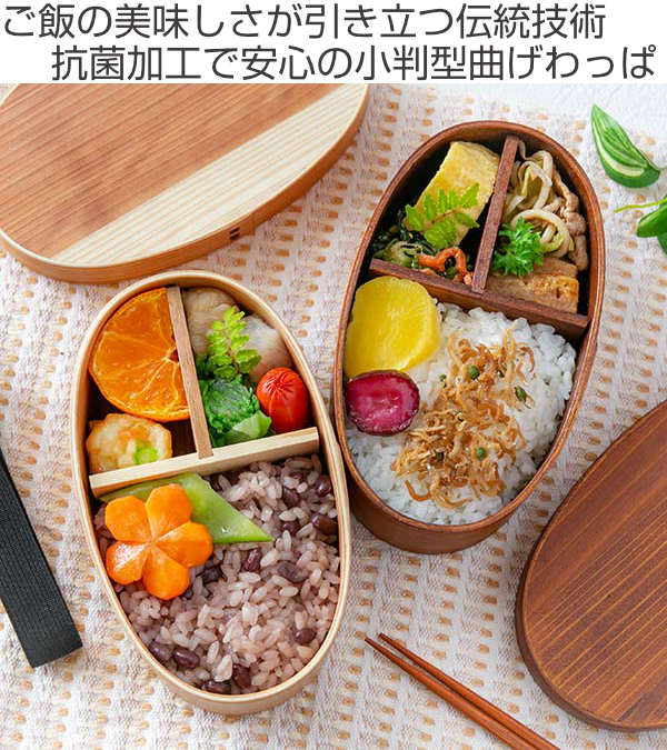 弁当箱 曲げわっぱ 抗菌 400ml 1段 S （ お弁当箱 木製 漆塗り わっぱ