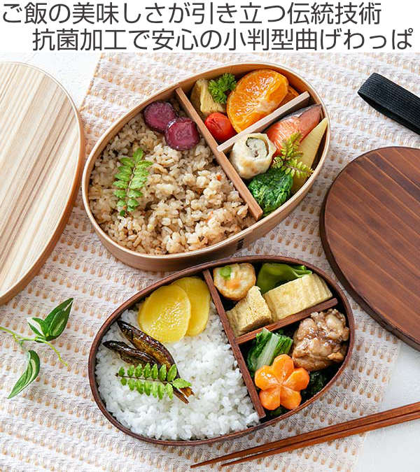 弁当箱 曲げわっぱ 抗菌 700ml 1段 L （ お弁当箱 木製 漆塗り わっぱ