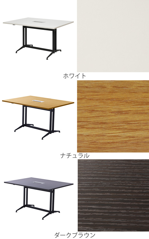 アール・エフ・ヤマカワ （法人限定） 大会議テーブル T字脚 基本 幅