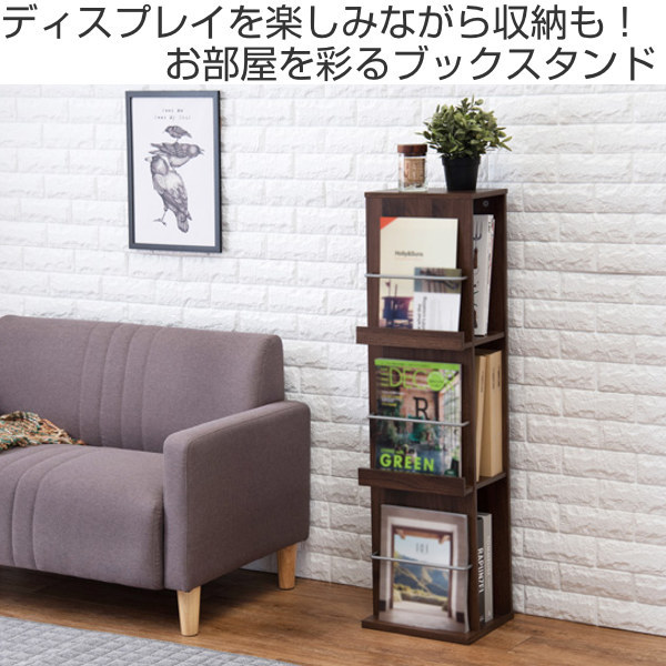 HAGiHARA（萩原） ブックシェルフ 3段 スリム ディスプレイラック 約幅