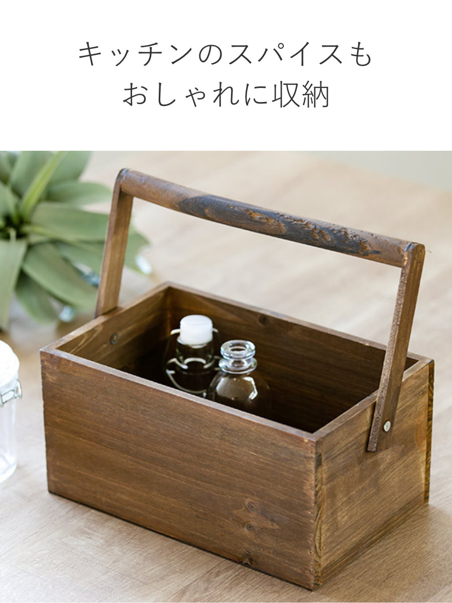 小物収納 ドゥー 取っ手付き 木製 収納ボックス 卓上 幅25.5×奥行16×高