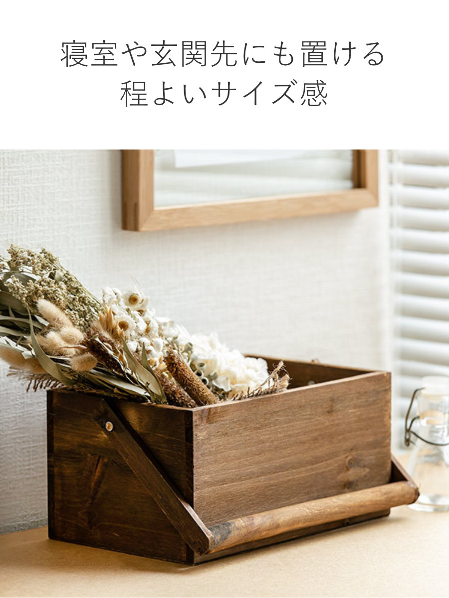 小物収納 ドゥー 取っ手付き 木製 収納ボックス 卓上 幅25.5×奥行16×高