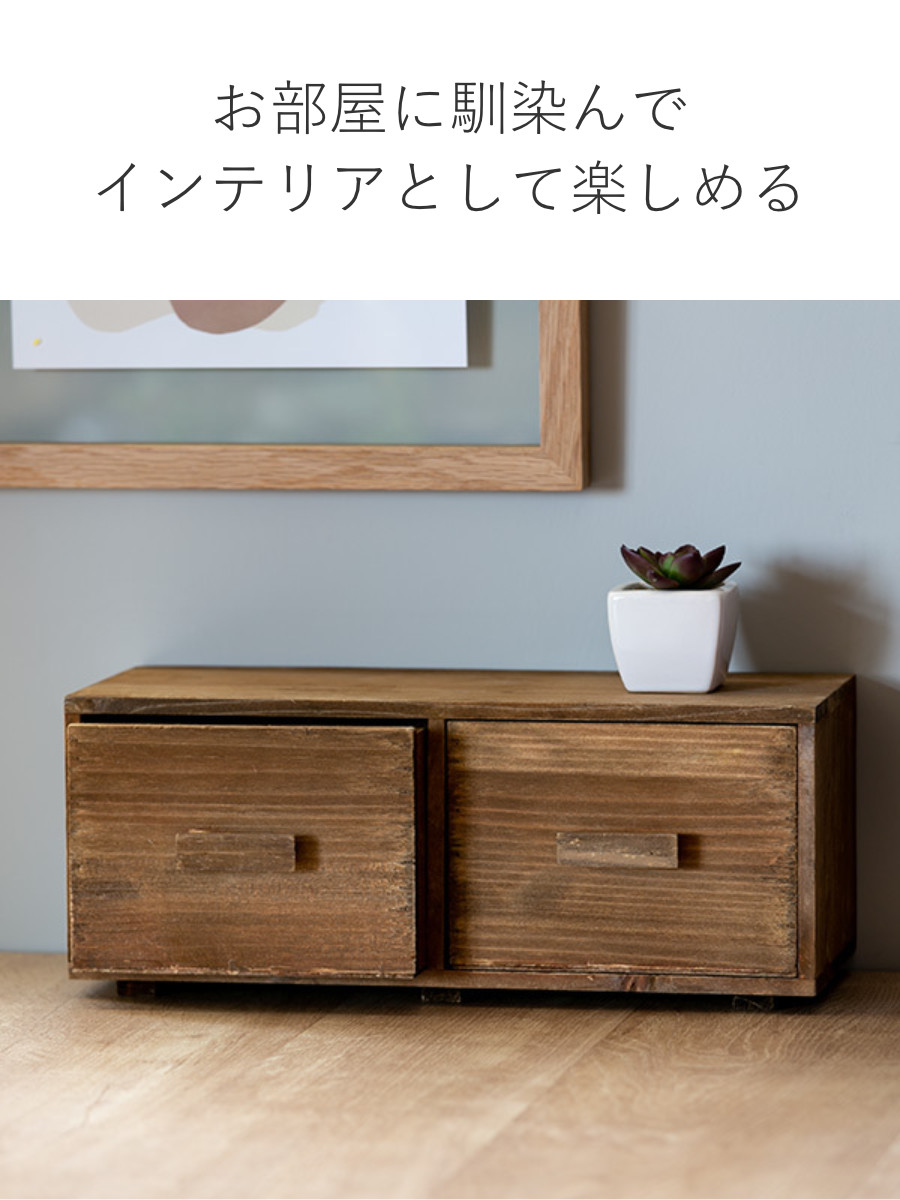 チェスト 幅33×奥行14×高さ13.5cm S 小物収納 ドゥー 木製 収納