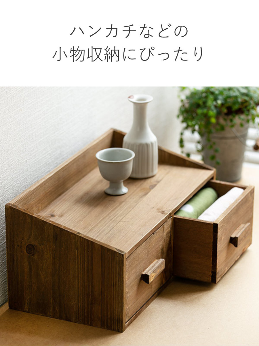 チェスト 幅33×奥行18×高さ15cm M 小物収納 ドゥー 木製 収納ボックス