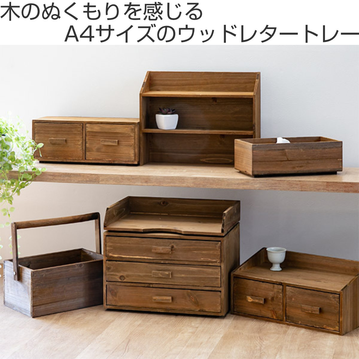 トレー A4 ドゥー 木製 スタッキング 幅33×奥行23×高さ6.5cm （ デスク