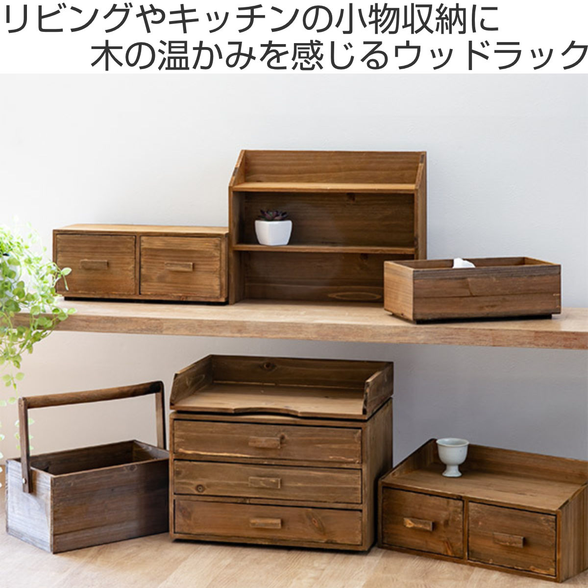 ラック 2段 幅35×奥行10×高さ28cm 小物収納 ドゥー 木製 棚 （ 飾り棚