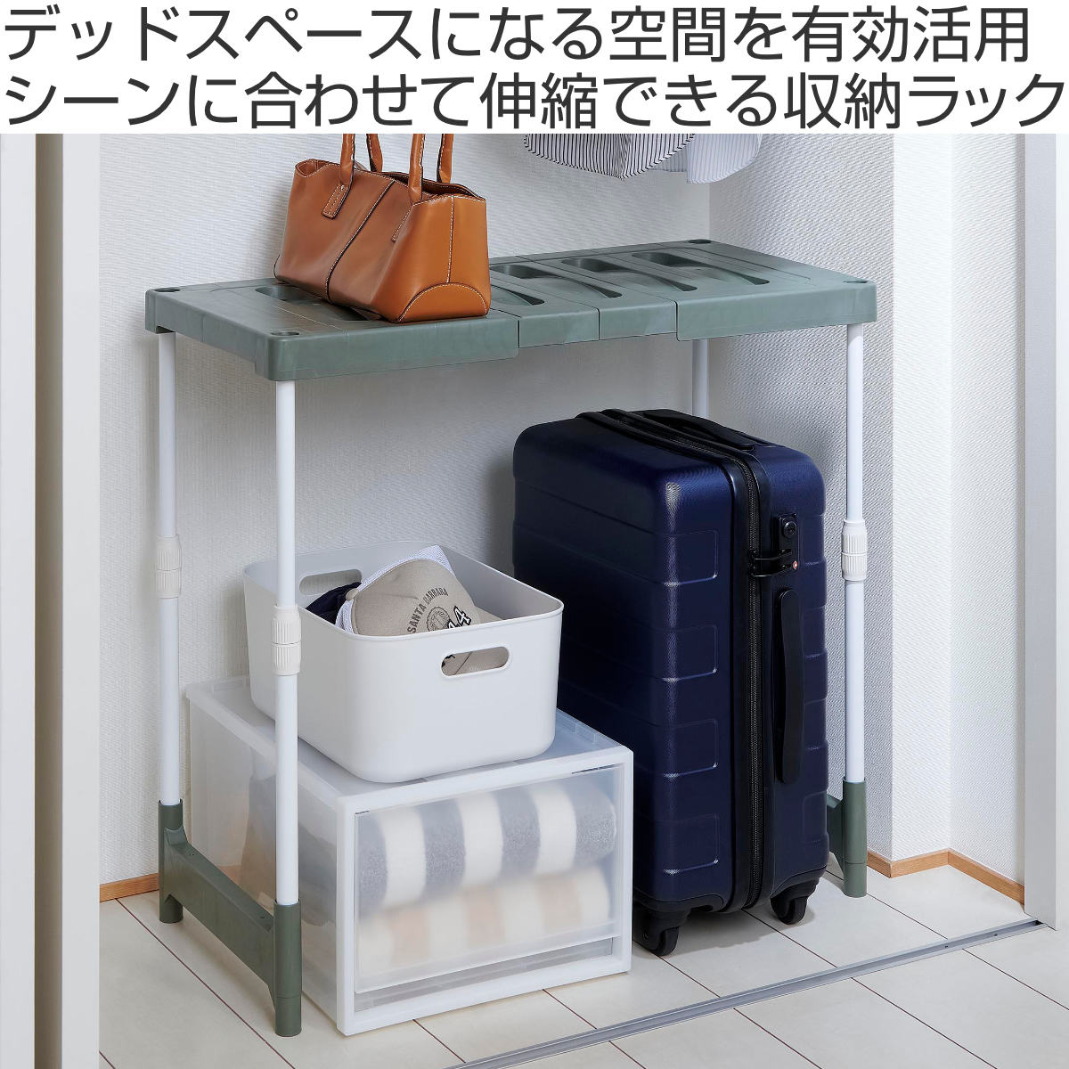 ベルカ（Belca） ラック 幅76.5〜92cm×奥行37×高さ50〜80cm トール