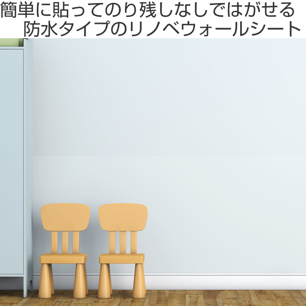 壁紙 はがせる シール 半透明 45×250cm ウォールシート リメイクシート