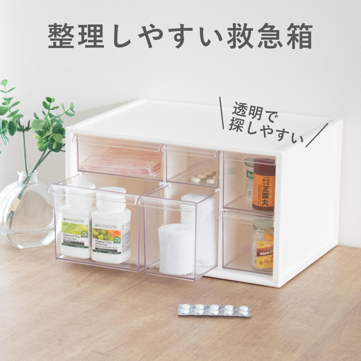 救急箱 おくすりケース 薬 収納 2段 （ 薬ケース 救急ボックス 薬入れ