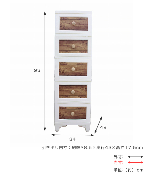 チェスト 5段 プラスチック リルデココ 北欧 アンティーク 脚付き （ ホワイト 収納ケース 5段チェスト 収納チェスト 収納 たんす 引き出し ）_6