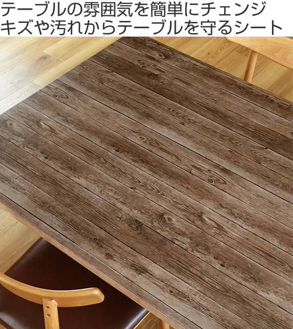 テーブルデコレーション 貼ってはがせる 90cm×150cm テーブルクロス 撥 