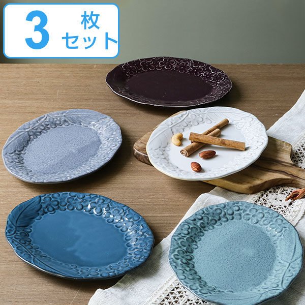 プレート 18cm リアン 皿 食器 洋食器 磁器 美濃焼 日本製 同色3枚