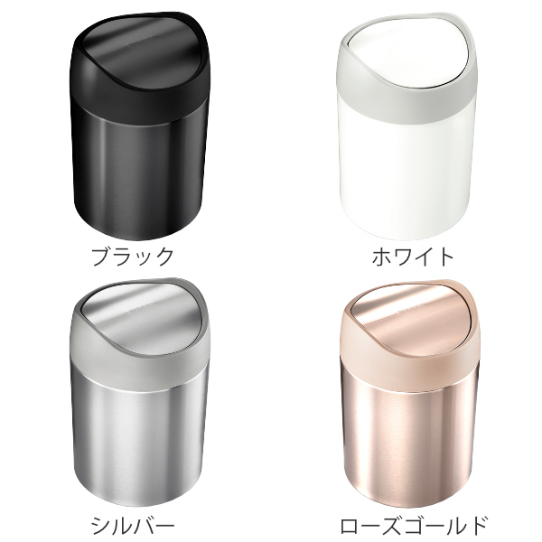 simplehuman ゴミ箱 1.5L 正規品 シンプルヒューマン