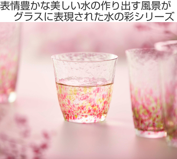 冷茶グラス 165ml 水の彩 花の彩 クリスタルガラス ファインクリスタル