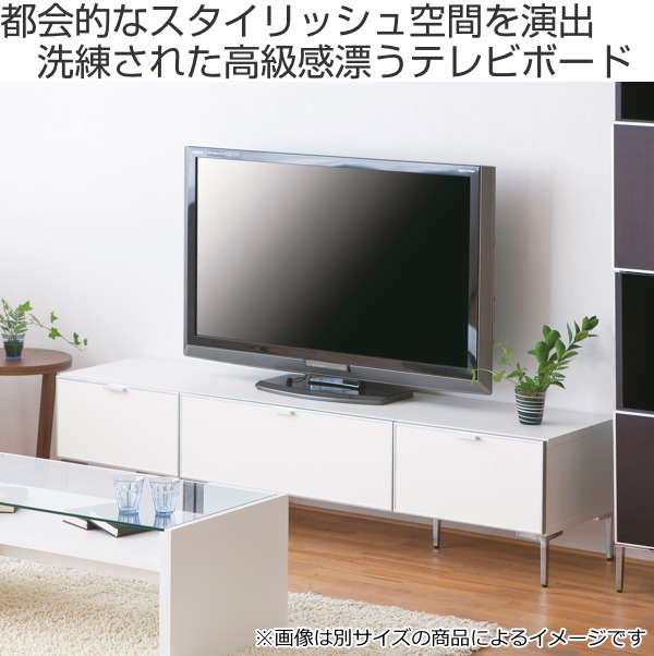 テレビ台 ローボード モダンデザイン フラップ扉 ピアット 幅180cm