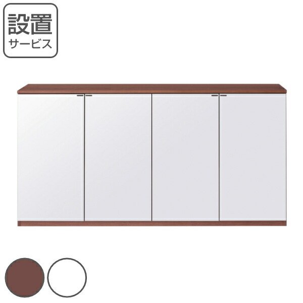 松永家具 キャビネット リビング収納 ハーフミラー扉 エディス 幅165cm