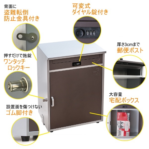 郵便ポスト 宅配ボックス リシム 一戸建て用 据え置き ブラウン （ 2段 大容量 宅配BOX 戸建 屋外 ポスト 荷物受け メール便 宅配便 防水  ） :357441:リビングート ヤフー店 - 通販 - Yahoo!ショッピング