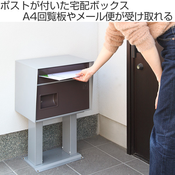 郵便ポスト 宅配ボックス 一戸建て用 キューブ スタンドセット （ 2段