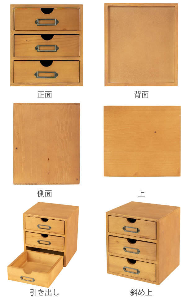 小物収納ケース 3段 引き出し 幅18×奥行17.3×高さ20.8cm （ 小物収納