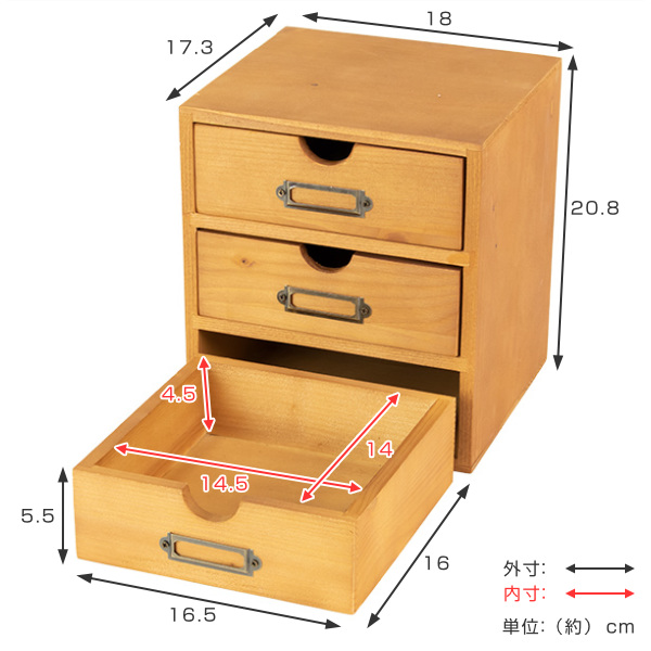 小物収納ケース 3段 引き出し 幅18×奥行17.3×高さ20.8cm （ 小物収納