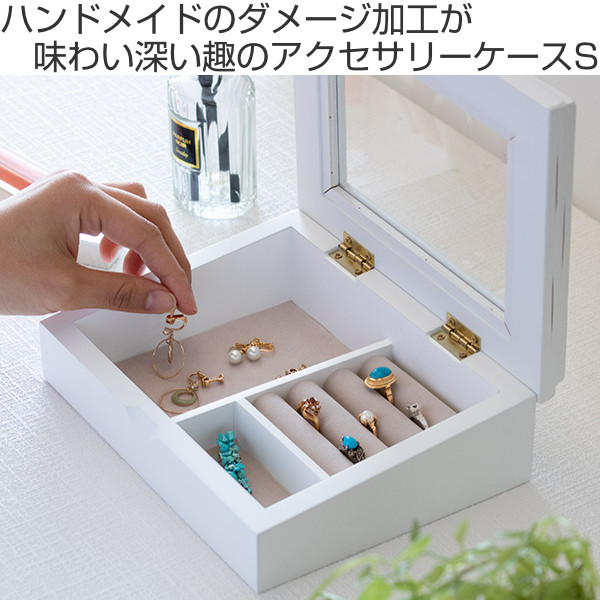 ジュエリーボックス ノーム S アンティーク 木製 （ アクセサリー