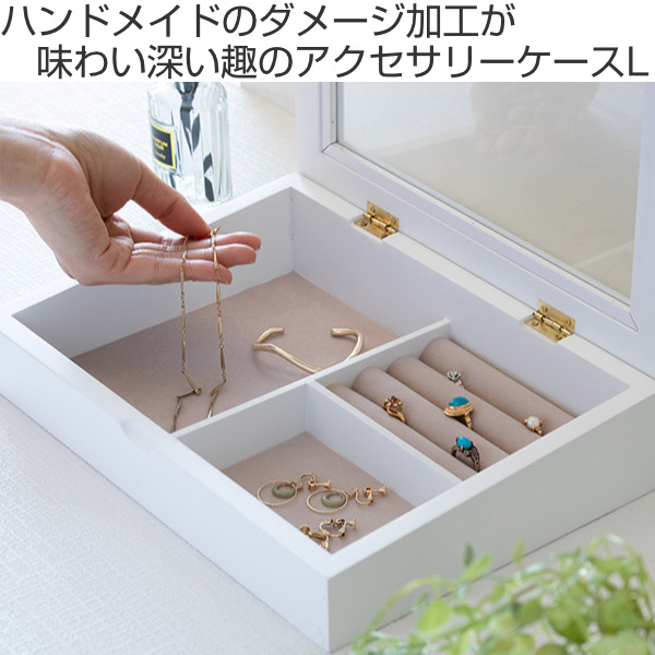 ジュエリーボックス ノーム L アンティーク 木製 （ アクセサリー