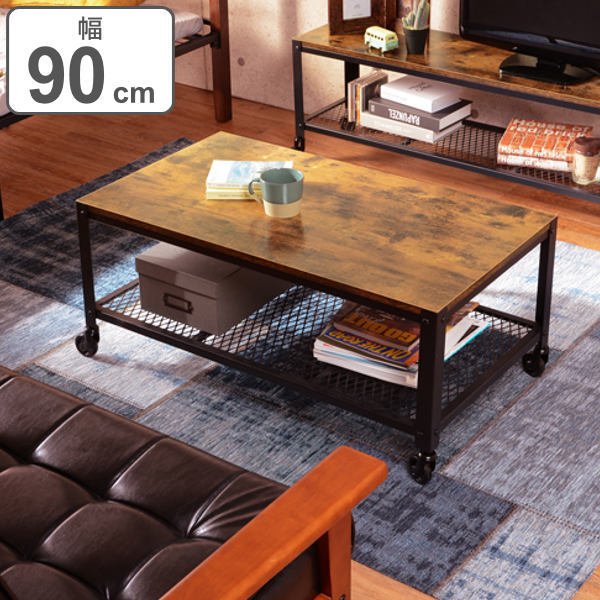 HAGiHARA（萩原） センターテーブル 幅90cm キャスター付き 木目調