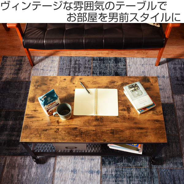 HAGiHARA（萩原） センターテーブル 幅90cm キャスター付き 木目調