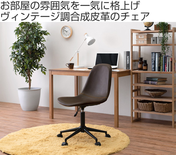HAGiHARA（萩原） キャスターチェア 座面高43〜56cm ラウンド 高さ調整
