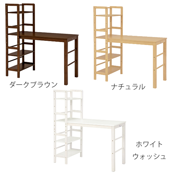 HAGiHARA（萩原） デスク 幅105cm ラック付き 棚付き 収納 ラック