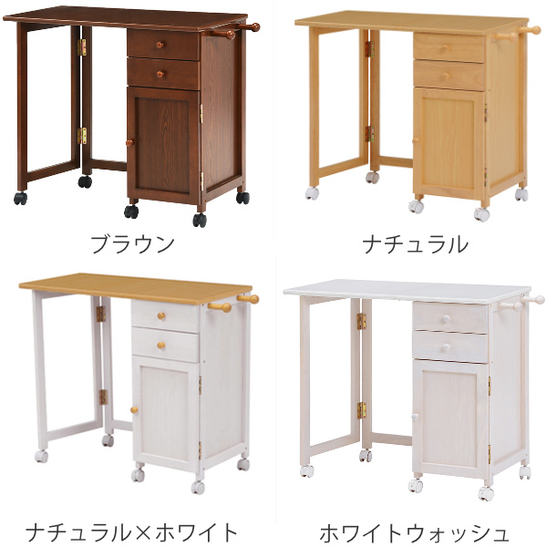 HAGiHARA（萩原） 折りたたみデスク 幅88cm ワゴン付き キャスター