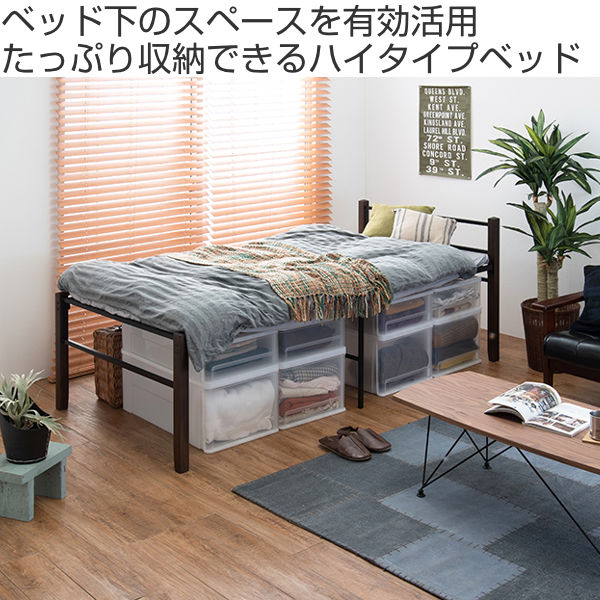 HAGiHARA（萩原） ベッド シングル ベッド下 収納 ハイタイプ 高め
