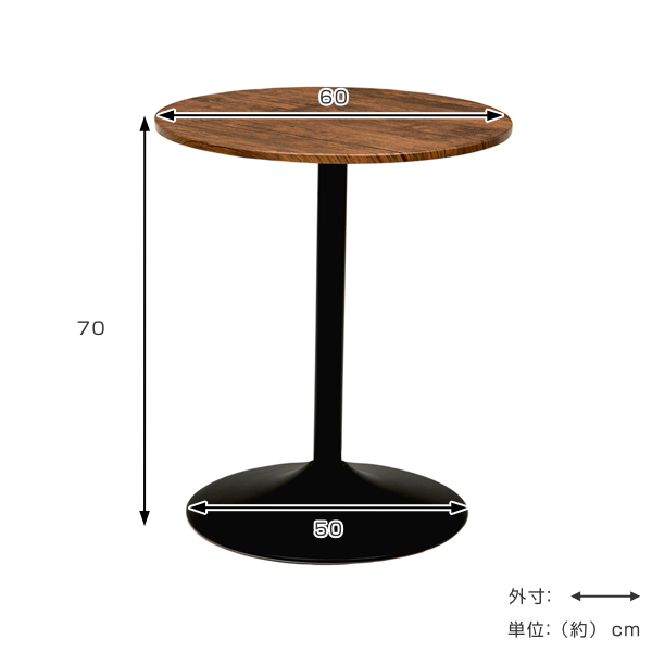 HAGiHARA（萩原） テーブル 丸 幅60cm 円型 木目調 カフェテーブル