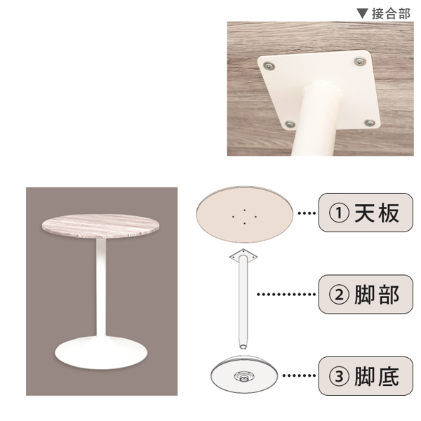 円形木製テーブル(脚立部分) 000000001485_7NN64SG.jpg
