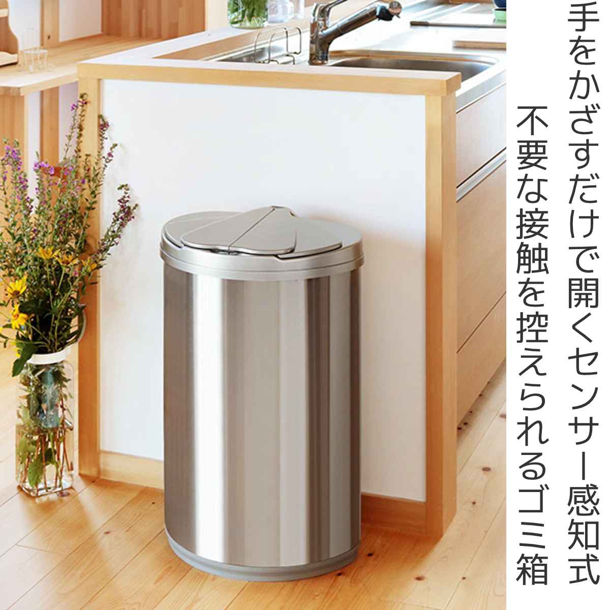 ホームテイスト（HOME taste） ゴミ箱 47L ステンレス センサー式