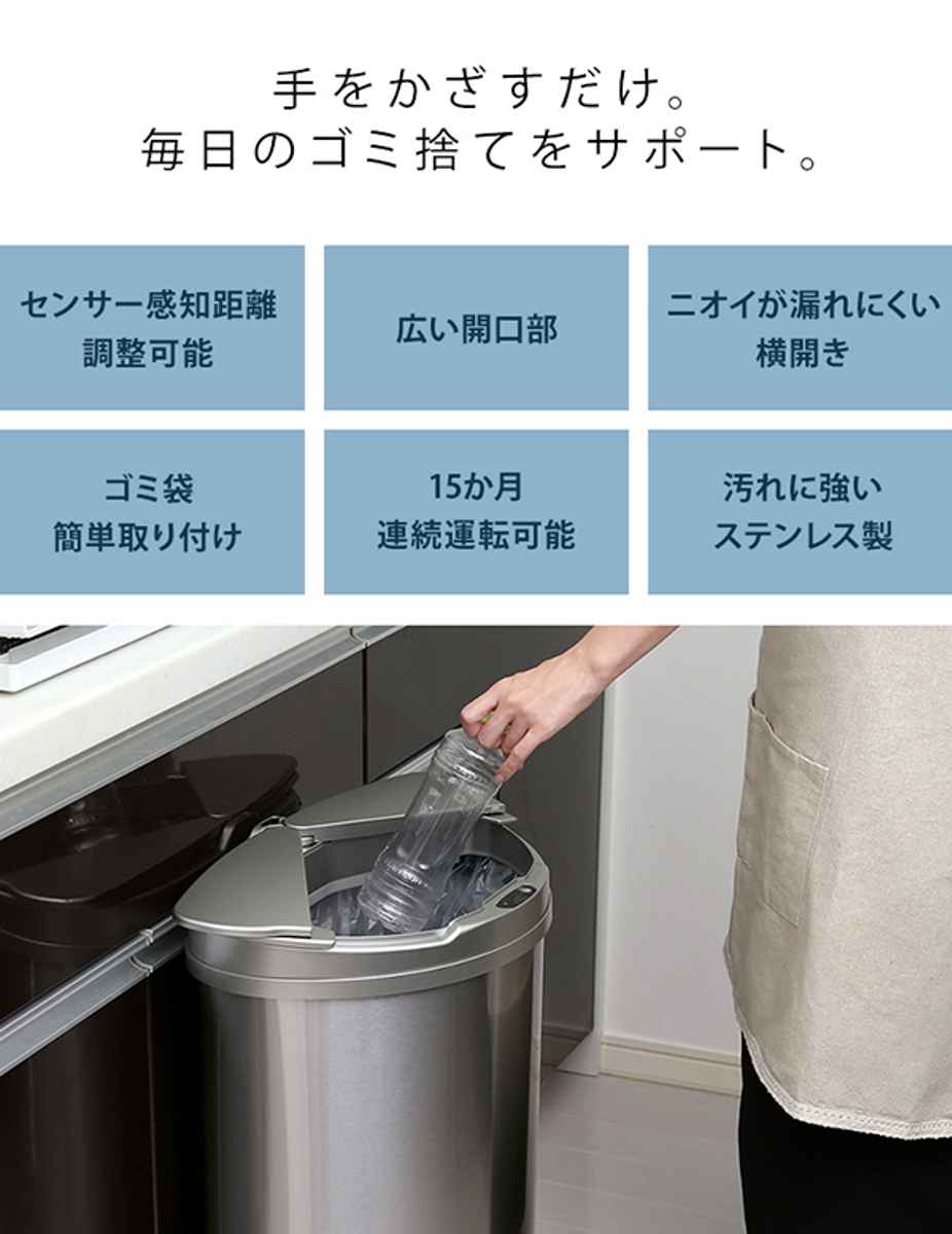 ホームテイスト（HOME taste） ゴミ箱 47L ステンレス センサー式