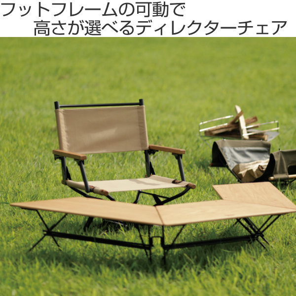 弘益 アウトドアチェア コンパクト ディレクターチェア BF （ ハング