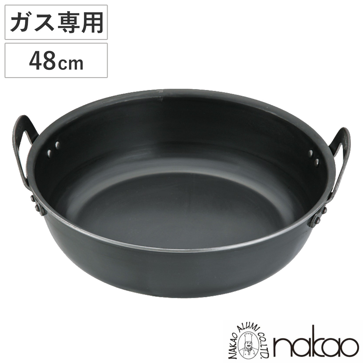 NAKAO(中尾) 鉄 揚鍋 45cm (板厚3.2mm) 約18.5L 揚げ鍋 No.7395800